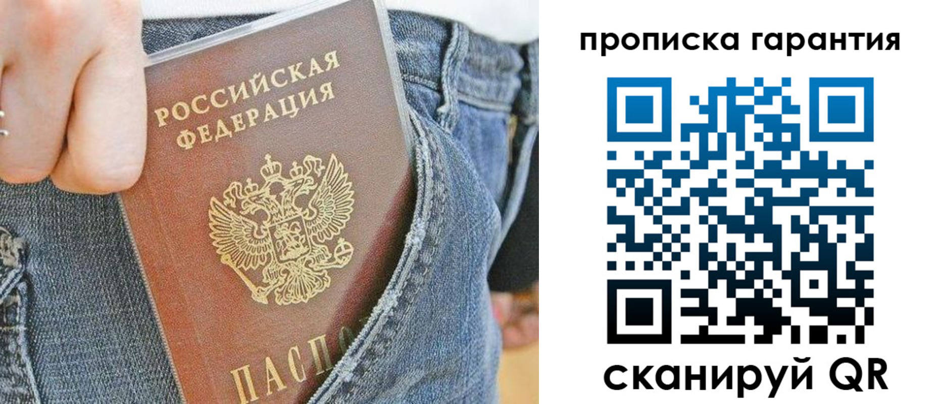 временная регистрация собственник в Дедовске