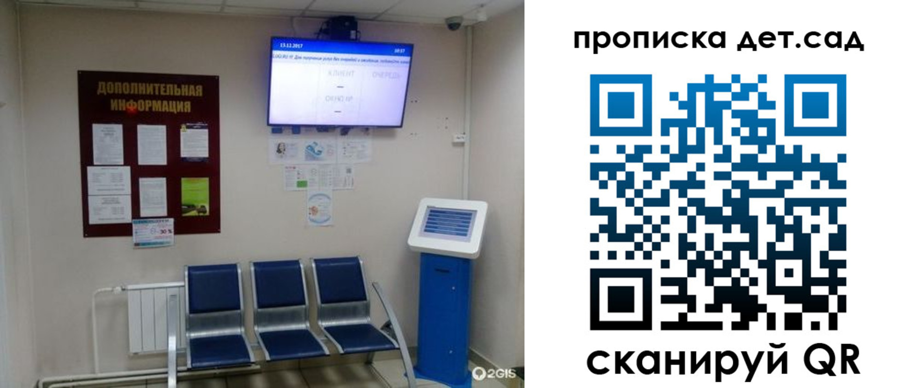 прописка для работы в Дедовске