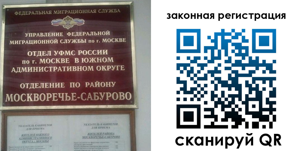 временная регистрация в квартире в Дедовске