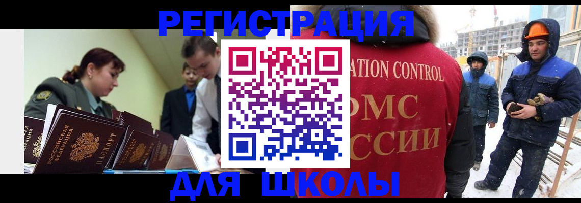 миграционный учет в Дедовске