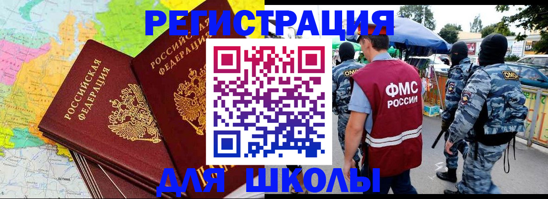 временная регистрация адрес в Дедовске