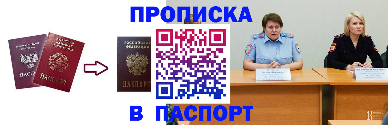 временная регистрация для всех в Дедовске