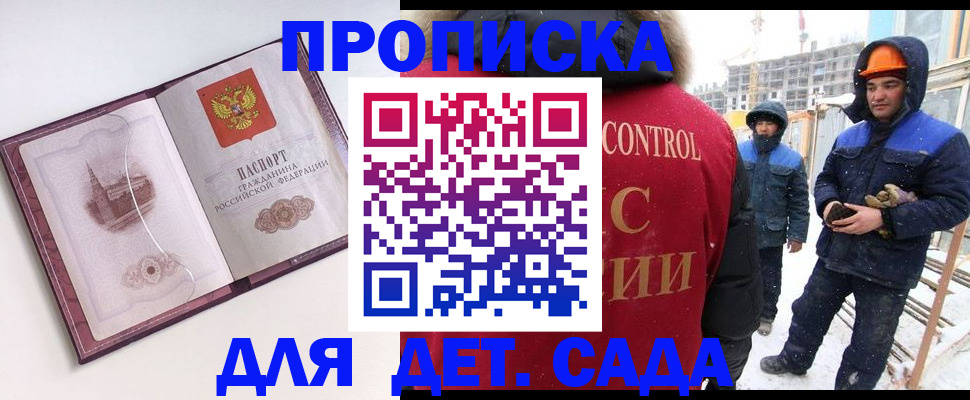 где прописаться в Дедовске