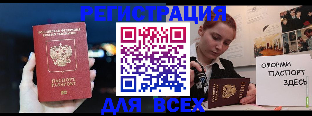 прописка от собственника в Дедовске