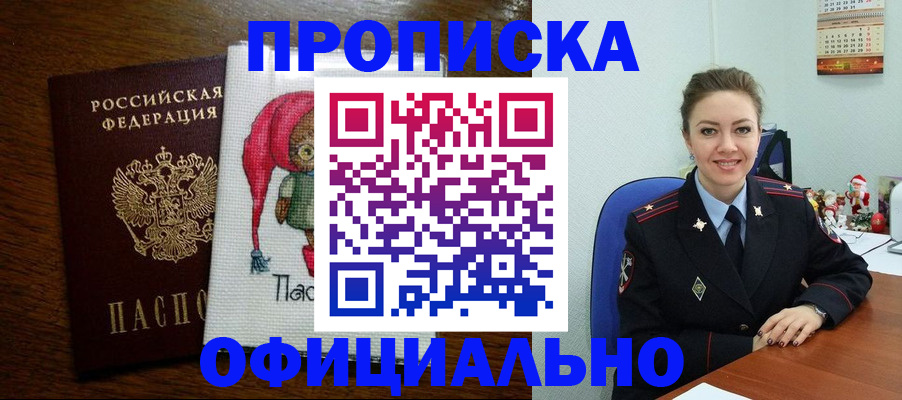 миграционный учет в Дедовске