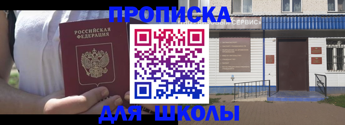 прописка для кредита в Дедовске