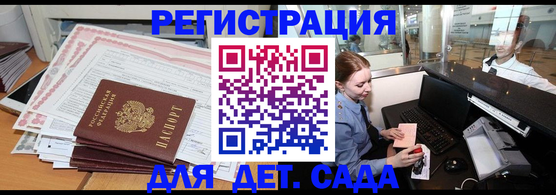 временная регистрация госуслуги в Дедовске